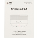 7Artisans AF 35mm F1.4 Fujifilm X Mount